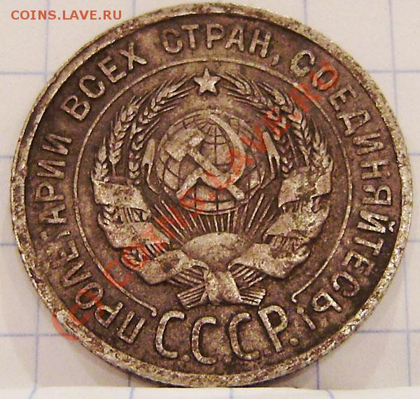 3к.1965г.(Ф-146), 20к. - 1923г.(Ф-6), 20к. - 1924г.(Ф-8) - PA150033.JPG