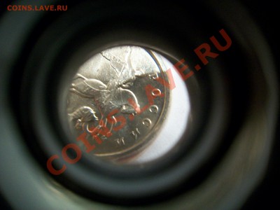 1коп,6 шт., подборка  лёгких браков, до 08.12.12  23-00 - 102_2229.JPG