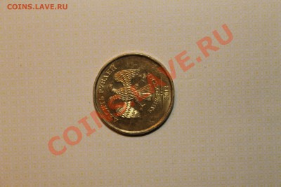 10 рублей поворот - IMG_2032.JPG