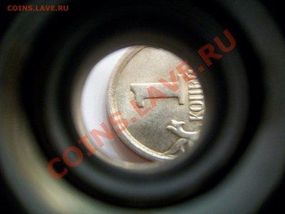 1коп,6 шт., подборка  лёгких браков, до 08.12.12  23-00 - 102_2230.JPG