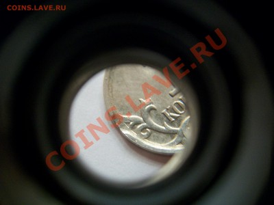 1коп,6 шт., подборка  лёгких браков, до 08.12.12  23-00 - 102_2234.JPG
