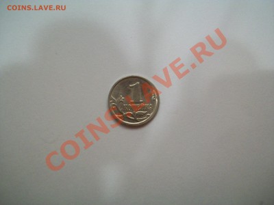 1коп,6 шт., подборка  лёгких браков, до 08.12.12  23-00 - 102_2233.JPG