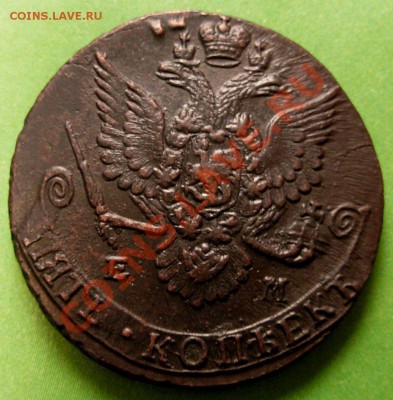 5 Копеек 1782 ЕМ (красивая) До 07.12.12 в 22.00 МСК - DSCN8717.JPG
