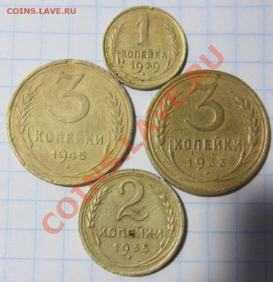 1 коп 1929,3 коп 1945г 33,2коп 1935гдо 06.12.12г 22.00.пмоск - Изображение 1576