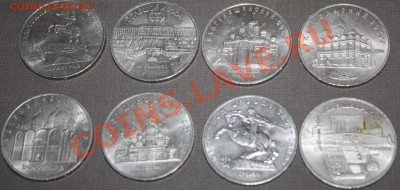 5 рублей СССР -6 штук до 5.12.2012 в 21:00 - IMG_9239.JPG