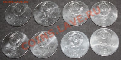 5 рублей СССР -6 штук до 5.12.2012 в 21:00 - IMG_9240.JPG