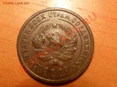 1 копейка 1924года.До 07.12.12г. 22-00мск. - SAM_3008.JPG
