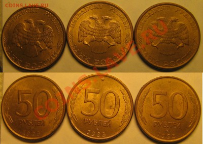 50р ЛМД(магн) 1993г 3шт + 100р ЛМД 1993г 4шт до 8.12.12г - IMG_2272