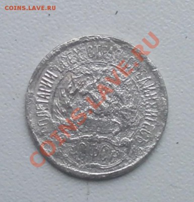 2 коп.1930г Брак+1 коп.1924г сохран.до 05.12.2012г в 22.00мс - PC030249.JPG