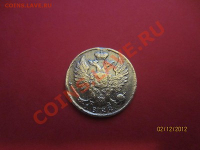 10 копеек 1822г СПБ ПД  до 07.12.12 в 22:00 МСК - IMG_1223