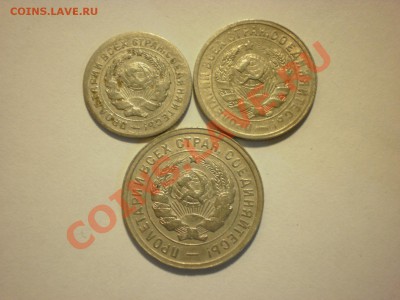 10-15-20 копеек 1931 до 05.12. в 22:00 - PC020329.JPG