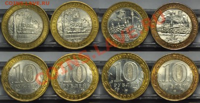 10руб. города 2002-07, министерства ----До 05-12-12 в 22-00 - ЛОТ10№2_3