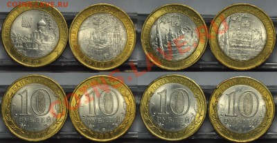 10руб. города 2002-07, министерства ----До 05-12-12 в 22-00 - ЛОТ10№2_2
