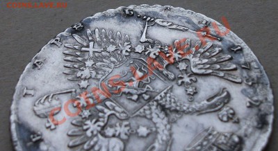 1 рубль 1732г. --АННА--  на оценку ---МОНЕТА В СОХРАНЕ!!!--- - DSCF0966
