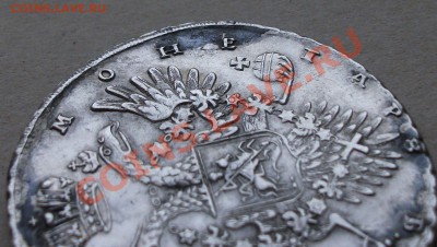 1 рубль 1732г. --АННА--  на оценку ---МОНЕТА В СОХРАНЕ!!!--- - DSCF0965