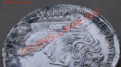 1 рубль 1732г. --АННА--  на оценку ---МОНЕТА В СОХРАНЕ!!!--- - DSCF0964