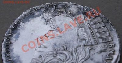 1 рубль 1732г. --АННА--  на оценку ---МОНЕТА В СОХРАНЕ!!!--- - DSCF0963