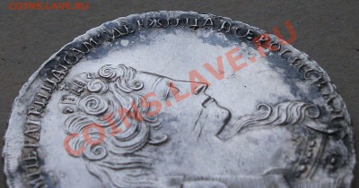 1 рубль 1732г. --АННА--  на оценку ---МОНЕТА В СОХРАНЕ!!!--- - DSCF0962