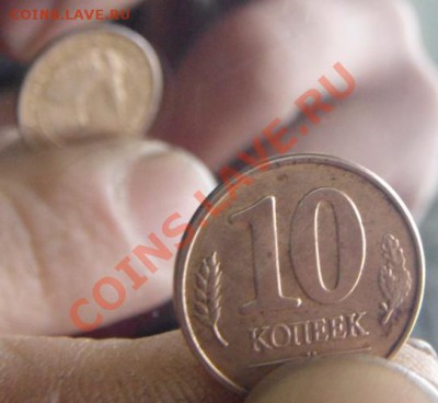 10коп 1991г поворот на половину - DSC02195.JPG