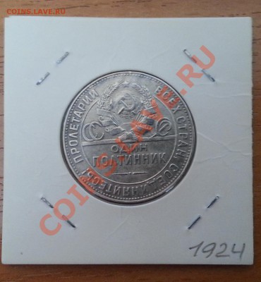 -------------1коп 1924г, 50 коп 1924г------------- - 1924_cr