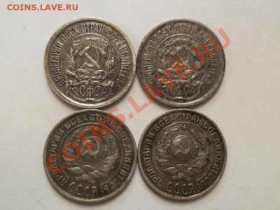 10 копеек 1922г.23,24,25г. (4 шт) до 5.12.2012г. - SAM_0568.JPG