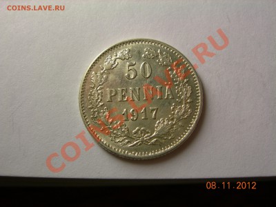 50 пенни 1917г, c короною  до 9.12.2012 в 21-00 по Мос - DSCN2195.JPG