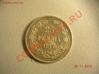 25 пенни 1917г, с короной   до 9.12.2012 в 21-00 по Москве - DSCN2254.JPG
