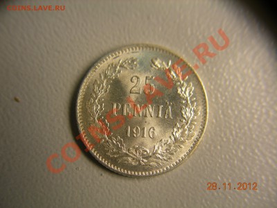 25 пенни 1916г  до 9.12.2012 в 21-00 по Москве - DSCN2248.JPG
