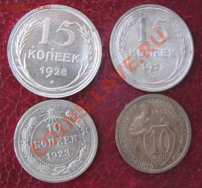 Билон 1923,1925,1928+10 копеек 1933 - IMG_1724.JPG