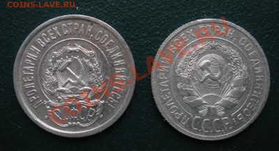20 Коп. 1923,1924 год (В блеске). До 05.12.12. В 22.00. - DSCN7000.JPG