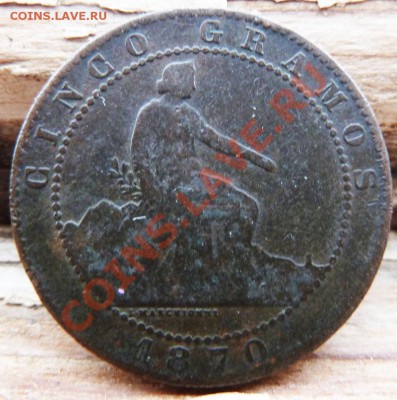 Испания, 5 сентимос 1870. До 09.12.12 в 22-00 - Испания1870-1