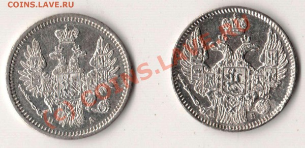 5 копеек 1845 и 1850  годов - 5.1845-50 а.JPG