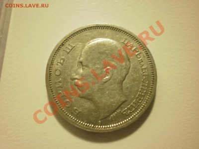 Болгария 50 левов 1940 до 05.12. в 22:00 - PC020327.JPG