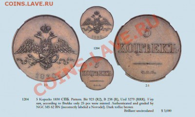 Аукцион Маркова, Январь 2013. Предположения и итоги. - Markov Jan. 2013 5 R. 1830 Pattern $3000