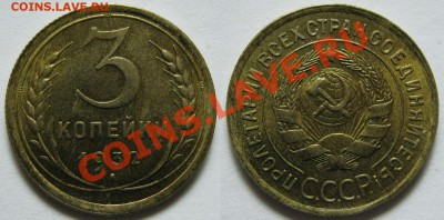 3 копейки 1927г UNC - file