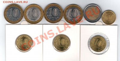 === 10руб. - ДГР, Даты, ГВС, + 2евро Италия - до 09.12.2012 - 20121203_133828