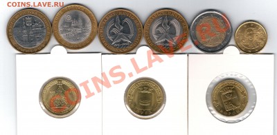 === 10руб. - ДГР, Даты, ГВС, + 2евро Италия - до 09.12.2012 - 20121203_133519