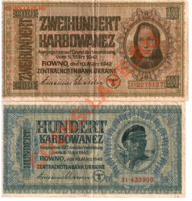 100 и 200 карбованцев Украина 1942г. - 1 008
