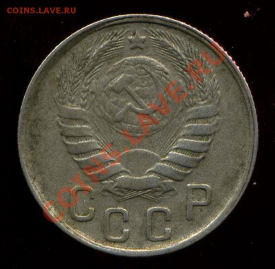 15 коп 1943г. какой шт? - img609
