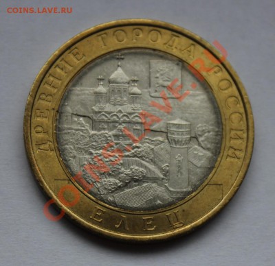 10р2011спмд Без Гурто-надписи. До 6.12.12 (четверг) в 22.00 - елец (2).JPG