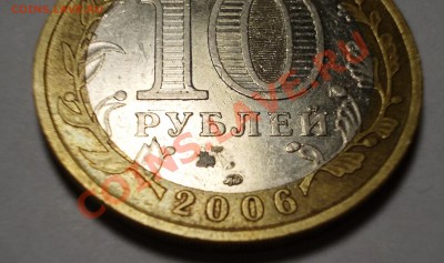 10р Приморский Край шт.Ц. До 9.12.12г, 22.30 по мск - шт Ц.JPG