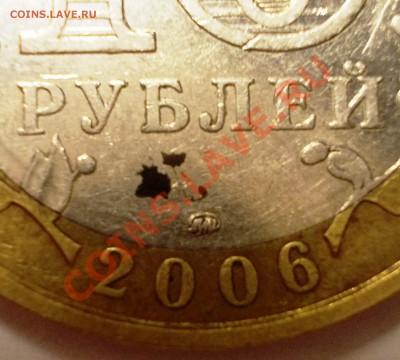 10р Приморский Край шт.Ц. До 9.12.12г, 22.30 по мск - ШТ ц2.JPG