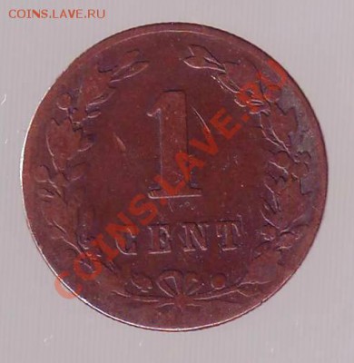 НИДЕРЛАНДЫ.ЦЕНТ. 1883. до 09.12.12 в 22.00мск - нидерланды цент 1883 1.JPG