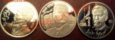 ПРУФ СССР!1 РУБЛЬ:ЧЕХОВ,ГОРЬКИЙ,МАХТУМКУЛИ!4.12.12. В 21.00 - 1111111111111111111111.JPG