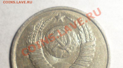 15 копеек 1981 года шт.2   9.12.2012 - 3.JPG