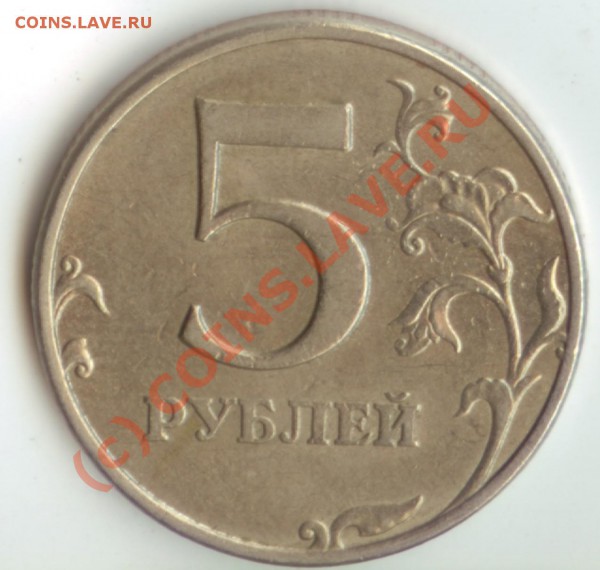 5р 1998г ММД . шт. В или..? - 5_2