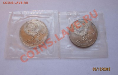 Юб. СССР НАВОИ+ШЕВЧЕНКО (Пруф) до 6.12  21-30 мск - 2 Пруф_2