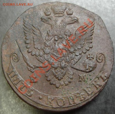 5 коп.1781 года до 22-00 06.12.12 года - DSC00008.JPG