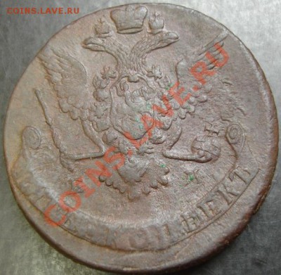 5 коп.1770 года до 22-00 09.12.12года - DSC00010.JPG