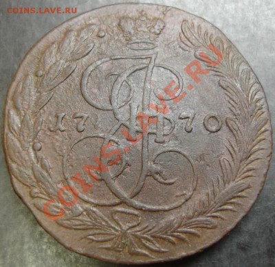 5 коп.1770 года до 22-00 09.12.12года - DSC00009.JPG